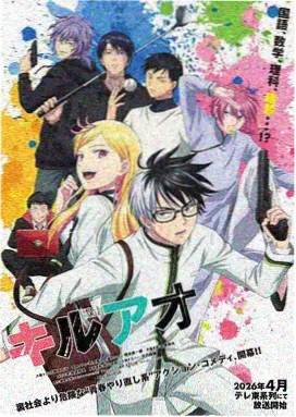 哔哔漫画热血日漫星轨回声封面