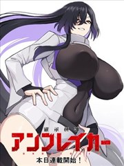 哔哔漫画国漫连载纸上江湖封面